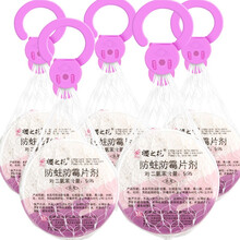 樱之花防蛀防霉片挂袋家用室内衣物防蛀防霉防潮可挂式网袋衣柜去味驱虫替代樟木球自然香樟脑家用球驱虫 芳香网袋80g*5袋