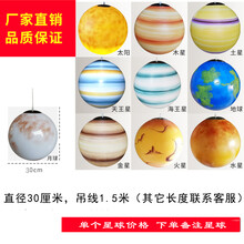 太阳系模型diy吊灯九八大行星幼儿园灯地球月球球形户外树脂星球教室灯饰 星球灯30cm