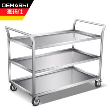 德玛仕（DEMASHI）三层不锈钢送餐车手推车 收碗车收餐车 800*500*900mm带万向轮 3层304不锈钢 中号