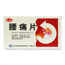 太极 腰痛片 0.28g*12片*4板 腰痛腰肌劳损 1盒