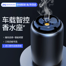 车载香水 汽车香薰摆件车内除味古龙男士车上香氛车用香薰机喷雾香膏奔驰宝马车里香水座除异味 【气质黑】-车家两用香薰仪【木质古龙50ml】 汽车居家两用款