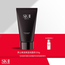SK-II男士洗面奶120g护肤品化妆品(sk-iisk2 洁面男 补水保湿控油深层清洁洗面奶男 男士护肤)七夕情人节礼物