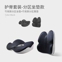 坐垫办公室椅子美臀记忆棉褥疮垫久坐神器座垫屁股屁垫夏天加厚 竹炭款【坐垫+靠垫】