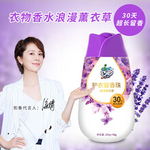 巧白（JOBY）护衣留香珠216g衣服香水洗衣液伴侣柔顺剂护理护衣持久留香 浪漫熏衣草