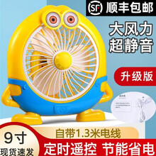UMILY家用台式循环扇空气循环扇电风扇桌面卡通台扇小型迷你可爱儿童小风扇学生宿舍床上台式办公室插电 可爱小黄【标配1.3米线+3米延长线 顺丰速递】