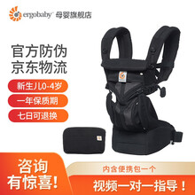 Ergobaby Omni全阶段型四式360婴儿背  透气款--黑色玛瑙（0-48个月） 黑色玛瑙