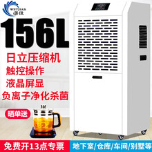湿佳工业除湿机大功率别墅地下室除湿器家用客厅抽湿机车间仓库吸湿器配电房机房抽湿器食品茶叶泳池干燥机 156升每天除湿 260平方以内适用
