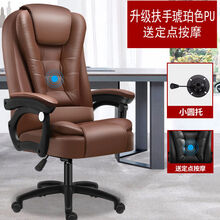 达洛优大班椅电动老板电脑椅总裁舒适按摩家用可躺办公椅子靠背升降座椅 琥珀色PU可躺款 钢制脚