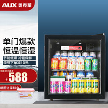 奥克斯（AUX）欧式红酒柜冰吧冷藏柜恒温玻璃展示柜 家用商用办公室迷你小型单门电冰箱 茶叶保鲜柜 50系列 冷藏+微冷冻+恒温恒湿