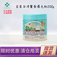 Twinkling star台湾鳖蛋爆毛粉猫咪狗狗美毛粉卵磷脂泰迪布偶英短美短爆毛神器海藻粉猫犬通用 鳖蛋爆毛粉200g/罐