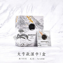 眼镜一次性擦布200片眼镜布一次性擦眼镜纸湿巾擦拭手机屏幕镜头便携眼睛清洁布 大号款湿巾100片