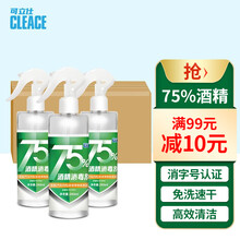 可立仕（cleace）75%酒精喷雾280ml 便携酒精消毒液居家开学办公必备 24瓶装（整箱）