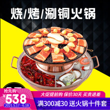 纯紫铜烧烤火锅炉烤涮一体老北京铜火锅传统老式纯铜铜锅木炭加厚耐用家用涮羊肉清汤鸳鸯锅碳火火锅锅具两用 38CM烤涮一体特厚鸳鸯（8-10人使用）