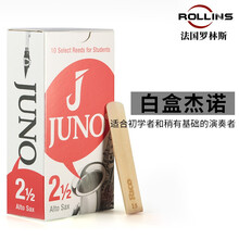 rollinsax 法国原装弯德林 中音次中音萨克斯哨片流行爵士通用 杰诺中音哨片2.5
