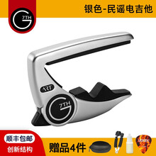 G7th Performance 三代 大G7民谣古典尤克里里电木吉他变调夹 PFM银色【民谣】3代