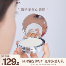 Joocyee酵色贝壳柔焦粉饼定妆控油持久防水干皮油皮遮瑕 #01 自然色