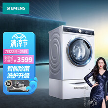 西门子（SIEMENS）洗衣机全自动/滚筒9公斤大视窗智能除菌变频WB24ULZ01W 