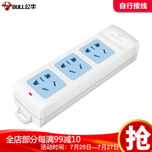 公牛插座 带保护门 转换器插座插排不带线插板排插无线电插板 新国标需要自配电源线或插头- GN-A03 3位无线