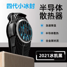 适用oppo手机散热背夹findx3pro reno5pro a93降温神器静音风冷充电款 半导体【冰封制冷】黑色