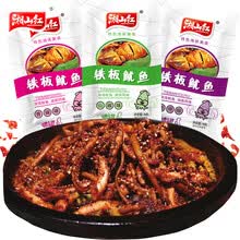 湘山红铁板鱿鱼15*20袋湖南香辣鱿鱼须麻辣即食零食鱿鱼丝袋装 【15g*20包】X山椒味1袋
