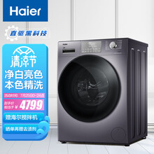海尔（Haier）滚筒洗衣机全自动 彩盒机 智能配给 10kg直驱洗烘一体 XQG100-HBM14876U1