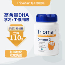 国际	
【学习\工作用脑】挪威Triomar大脑深海鱼油软胶囊 高含量dha非鱼肝油 儿童学生成人记忆力 80粒/瓶