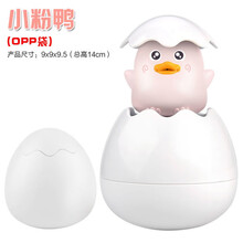 抖音网红浴室网红漂浮小黄鸭恐龙宝宝洗澡玩具喷水蛋儿童戏水玩具 粉红鸭款【袋装】