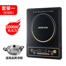 奥克斯电磁炉家用炒菜火锅多功能一体省电节能大功率爆炒电炒炉 按键单机+汤锅