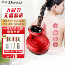 荣事达电动刮痧仪器家用疏通瘦经络刷拔罐真空拔火罐全身按摩无线充电插电刮沙加热手持多挡 RSD-AM007（刮痧仪插电款）