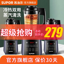 苏泊尔(SUPOR)破壁机加热 家用多功能破壁料理机榨汁机免滤豆浆机辅食机绞肉机果汁机搅拌研磨 【苏泊尔】