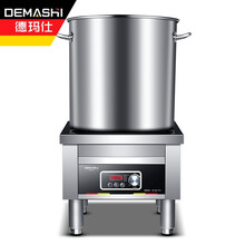 德玛仕（DEMASHI）商用电磁汤炉 8000w火锅饭店电磁灶电池炉 MC-TPL08A-01（工程款 卤煮专用）