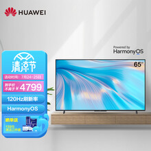  华为智慧屏 S 65  120Hz高刷新率  65英寸超薄全面屏 4K超高清MEMC平板液晶电视机 3GB+16GB大内存 鸿鹄画质
