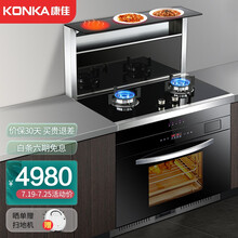 康佳（KONKA）集成灶抽油烟机燃气灶蒸烤箱家用集成一体灶KD04天然气