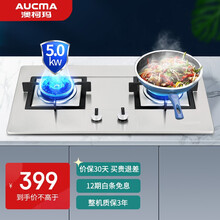 澳柯玛(AUCMA)天然气燃气灶5KW大火力台式嵌入式煤气灶具不锈钢双眼灶铜火盖一级能效猛火灶 JZT-3T16G【天然气5.0KW】