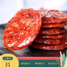 不逗猫炭火烤肉猪肉脯猪肉干网红零食小吃办公室休闲零食60g 黑胡椒味*2袋 猪肉脯