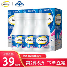 【进店立减】钙尔奇 氨糖软骨素加钙片 中老年补钙高钙片骨质疏松腰酸背痛腿抽筋增加骨密度维骨力 3瓶（120片）
