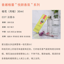 香榭格蕾香氛12种味道 无花果香氛100ml 中国桂花30ML现货 其他/other