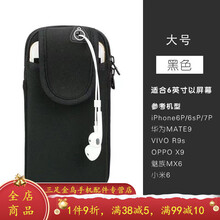 HKXA跑步手机臂包健身手机袋多功能男女通用健身装备 带盖黑色