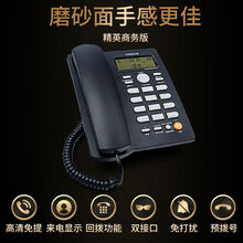 京江 有线坐式固定电话机 座机电话固话家用办公室免电池来电显示 精英商务款黑色