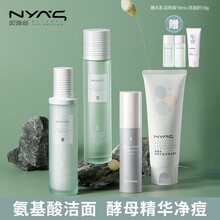 NYAS妮雅丝益生菌祛痘豆修护水乳护肤套装补水保湿学生控油皮清爽 祛痘精华30ml+洗面奶120g+水+乳