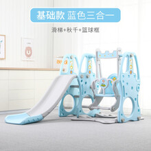 儿童滑滑梯室内家用多功能滑梯秋千组合小型游乐园宝宝玩具加厚 【基础款】蓝色三合一