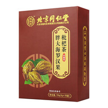 超市	
北京同仁堂 怡福寿 胖大海罗汉果枇杷茶150g 大麦百合橘皮枸杞菊花薄荷叶桑叶金银花甘草组合养生茶包