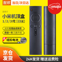 智邦适用于小米盒子4A4C增强电视机顶盒子红外遥控器板通用123代摇控MDZ-20/05/06-AA
