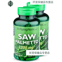 优.斯达康 美国朴诺锯棕榈 男性发植物那雄胺片2瓶