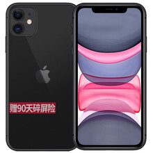 Apple苹果iPhone 11手机【Apple苹果12可选】 黑色【苹果11】 128GB【壳膜+品牌充电套装】