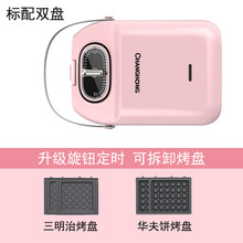 【旗舰新品】 长虹三明治机早餐机轻食机家用小型多功能夹锅吐司压烤面包机神器 粉色