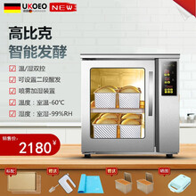 UKOEO 高比克F80发酵箱家用烘焙酸奶机醒发箱全自动发醒面机面包馒头发面机器吐司醒发机温度湿度准 金属银色