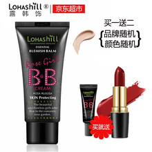 露韩饰BB霜裸妆霜隔离遮瑕保湿修容 玫瑰女孩BB霜60ml