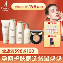 袋鼠妈妈 孕妇护肤品套装小麦补滋养5件套天然补水孕妇孕期哺乳期洗面奶柔肤水乳液护肤品化妆品套装
