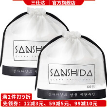 三仕达一次性洗脸巾棉柔巾干湿两用洁面巾无菌擦脸卸妆巾卷筒式美容毛巾纯棉加厚 黑魔法加厚珍珠纹60节*2卷